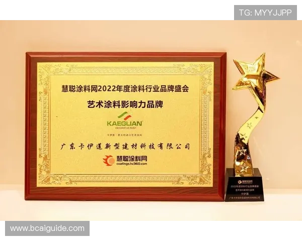 欧博凯化学在化学工业中的技术突破与行业影响力分析